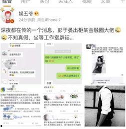 娱乐八卦爆料号,明星幕后故事大曝光！