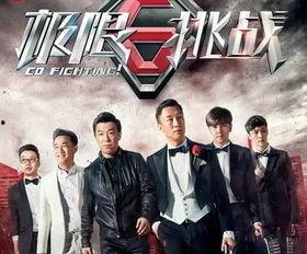 娱乐圈爆料极限挑战2,娱乐圈风云再起，兄弟团再战江湖